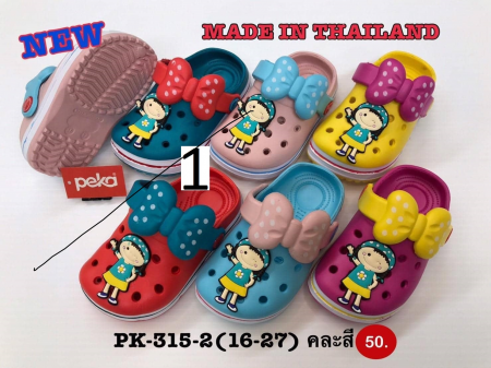 PK315-2