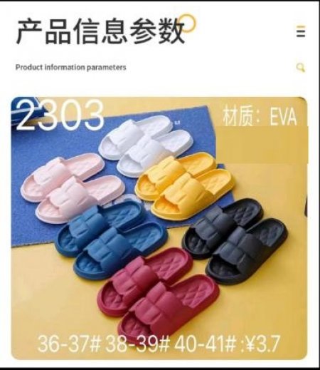 2303 ကွင်း