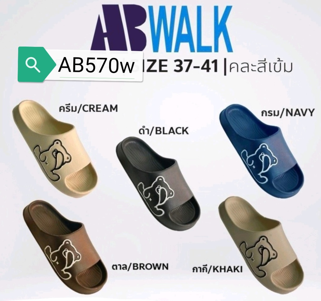 AB570W