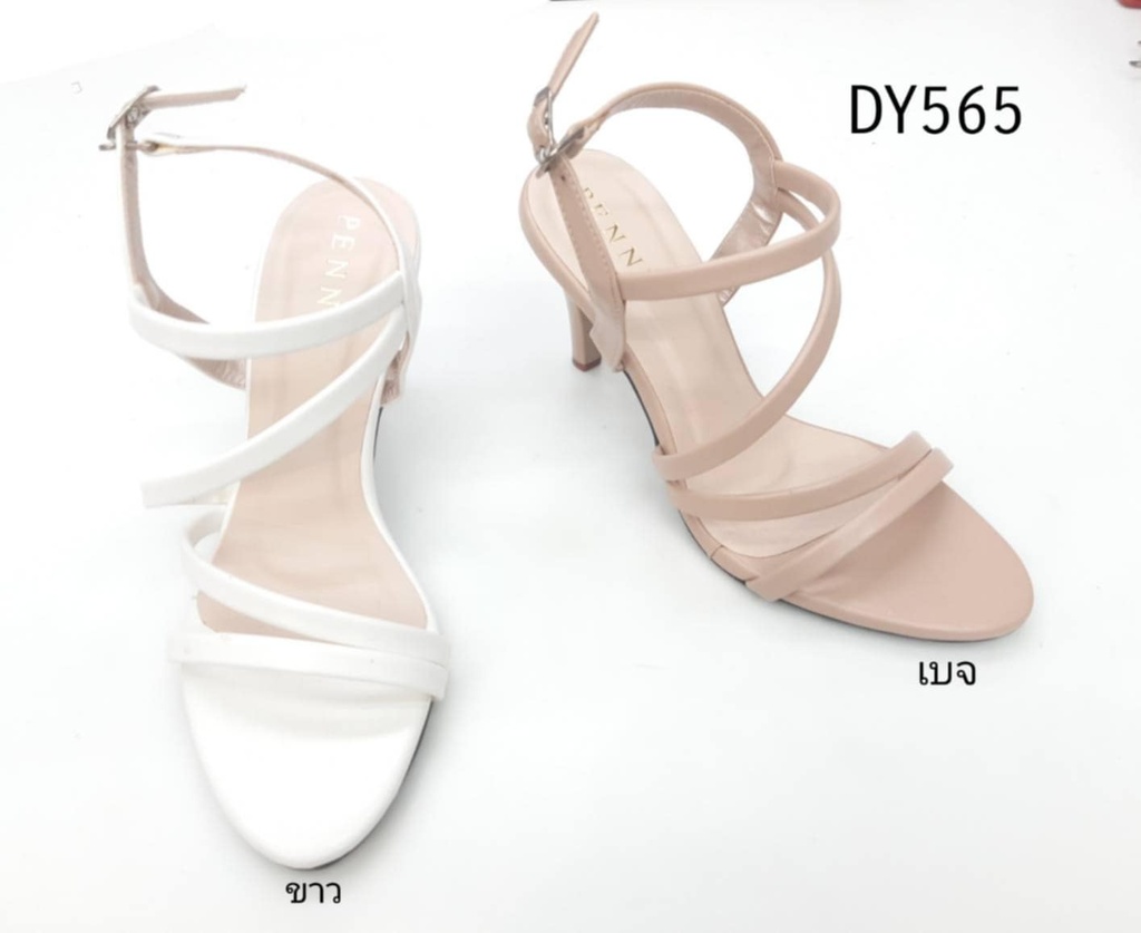 DY565
