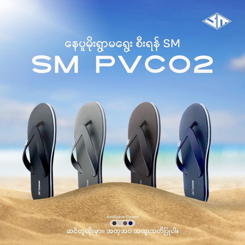 SM02 | 113 Shoe Corner