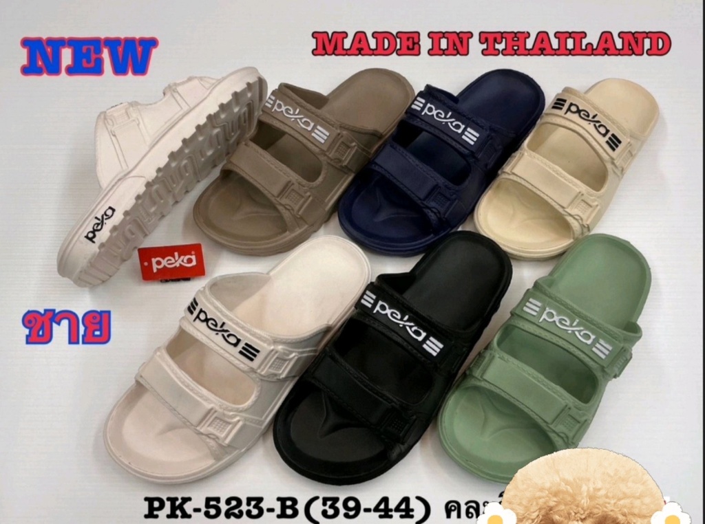 PK523-A