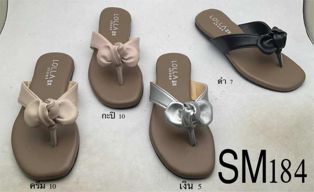 SM184