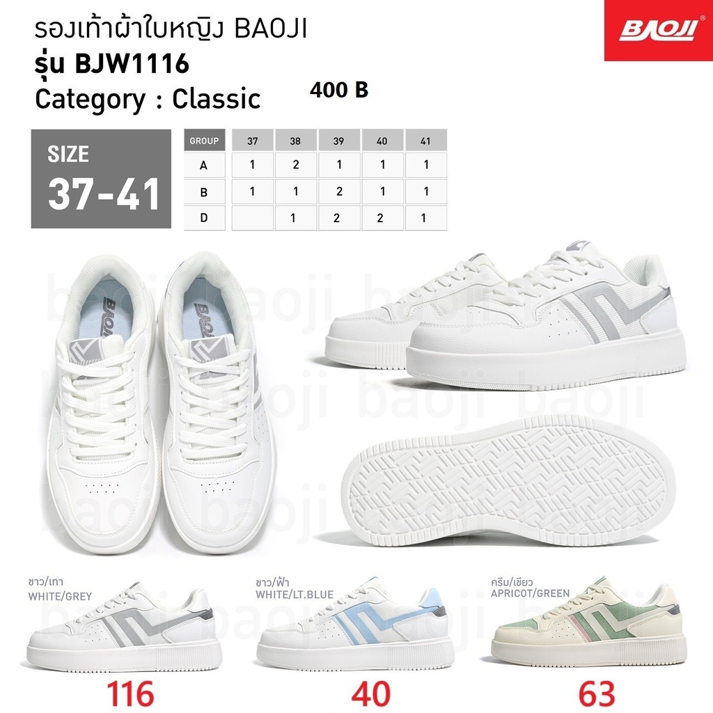 BJW1116