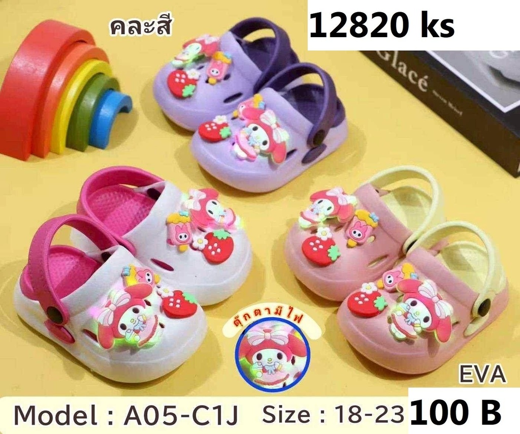 A05-C1J