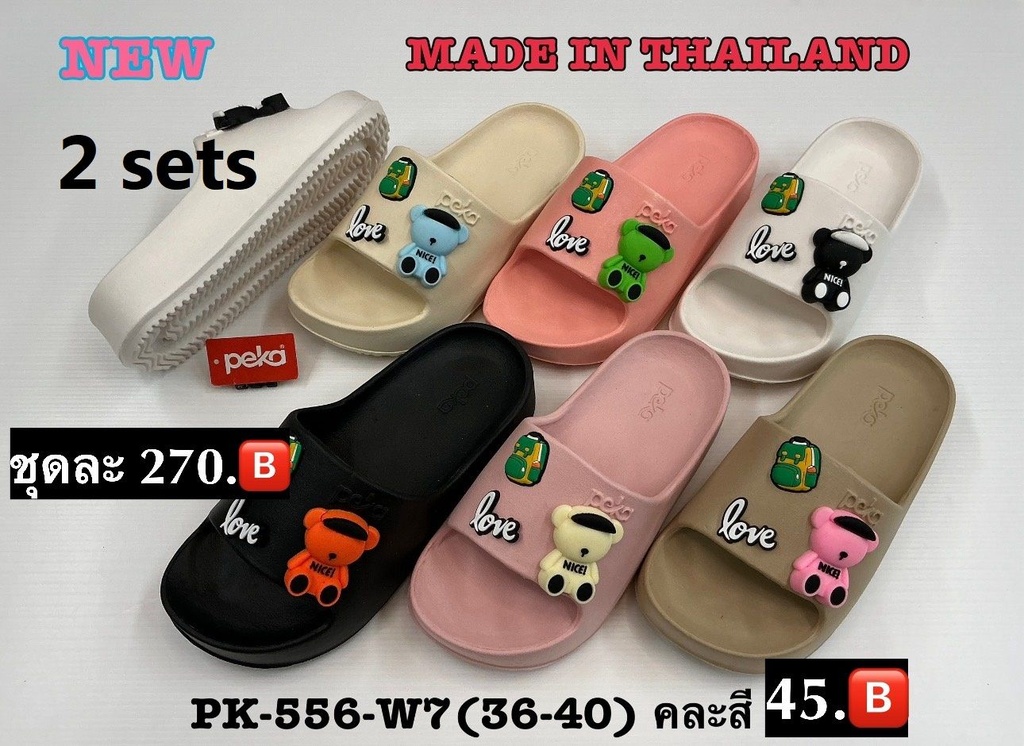 PK556-W7