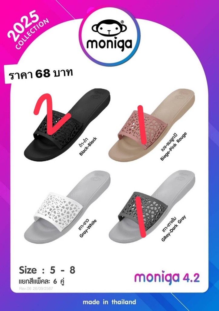 MONIGA 4.2