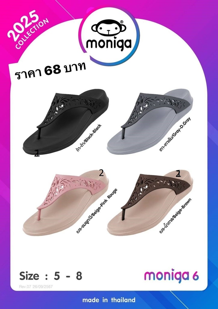 MONIGA 6