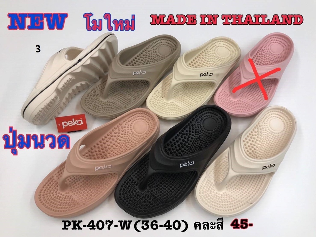PK-407rz