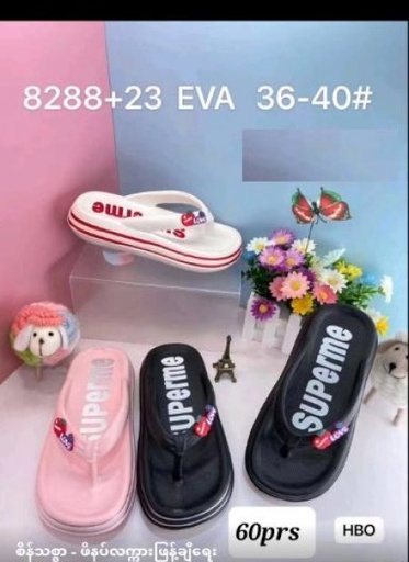 8288-83