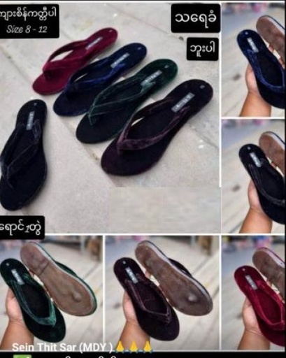 ကျားစိန်ပြာ