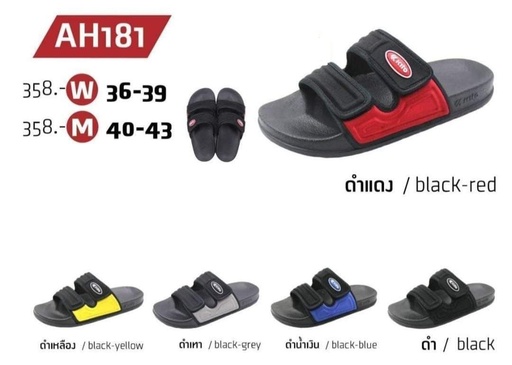 AH181W