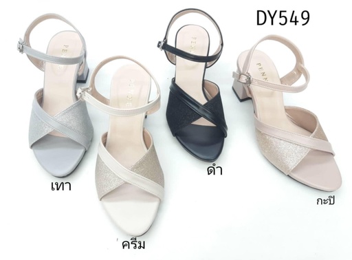 DY549
