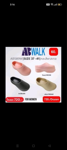 AB589W