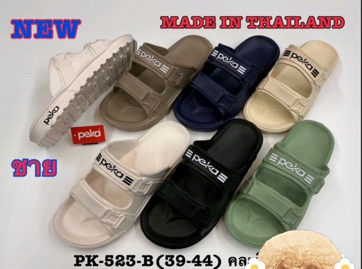 PK523-A