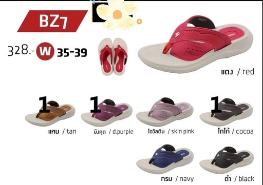 BZ7W