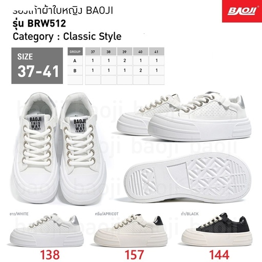 BRW512