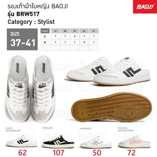 BRW517
