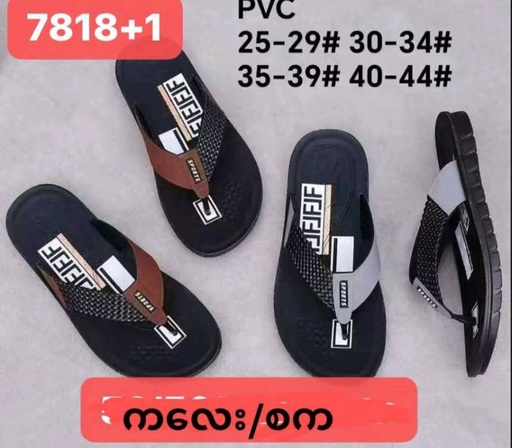 7818-S