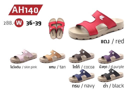 AH140W