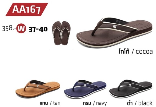 AA167W