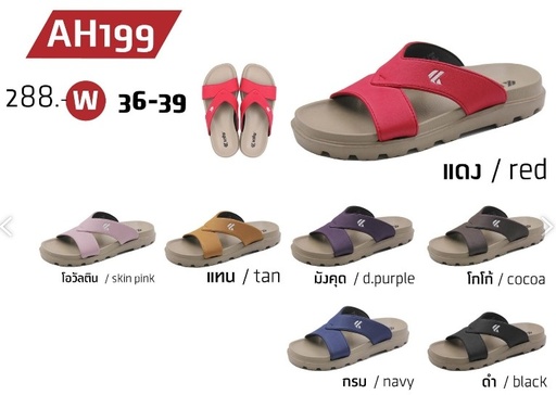 AH199W