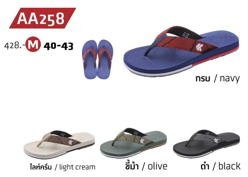 AA258M