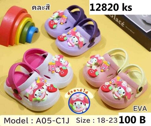 A05-C1J