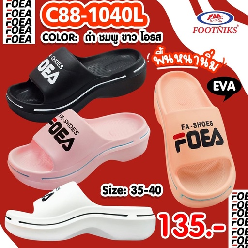 C88-1040L